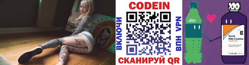 Кодеин напиток Lean (лин)  наркотики  Хотьково 