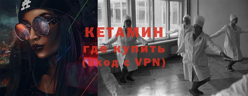 Кетамин ketamine  цены   Хотьково 