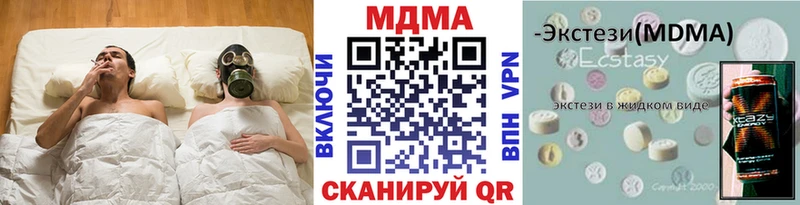 купить наркотик  Хотьково  МДМА VHQ 