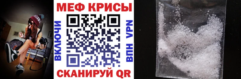 МЯУ-МЯУ mephedrone  Хотьково 