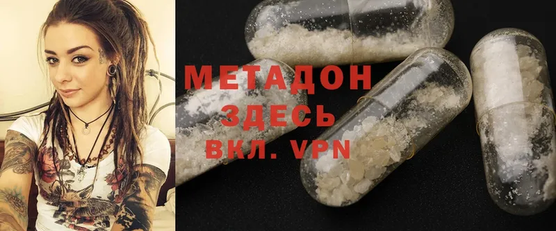 даркнет сайт  Хотьково  Метадон methadone 