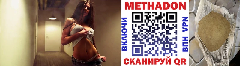 hydra ONION  Хотьково  Метадон белоснежный  купить закладку 